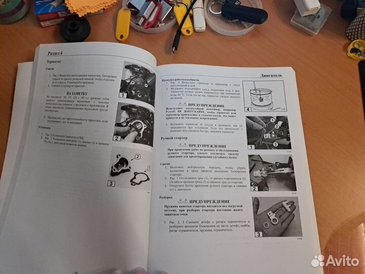 Tohatsu Руководство по ремонту и эксплуатации