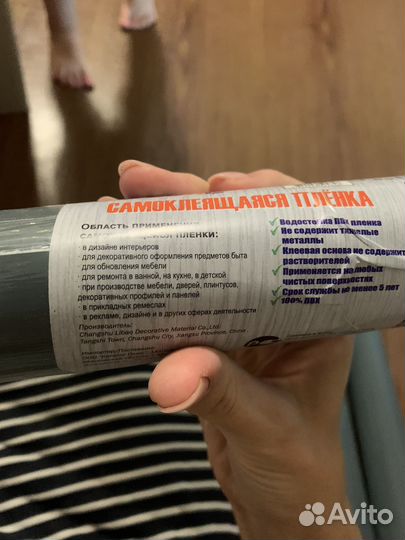 Самоклеящаяся пленка