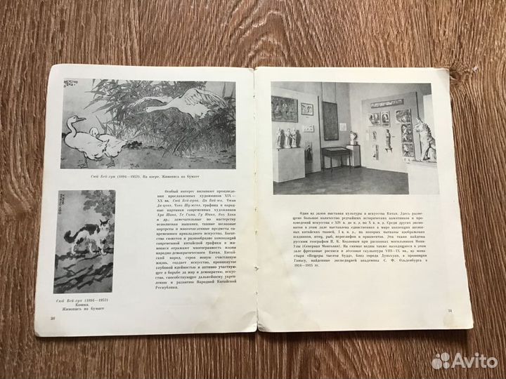 Эрмитаж по залам музея 1957 г