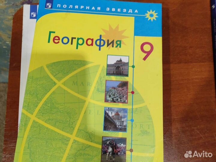 Учебники за 9 класс