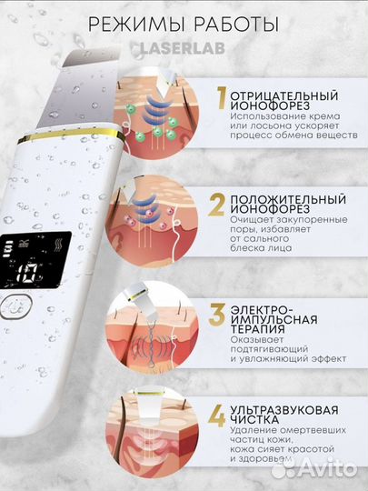 Аппарат для уз чистки