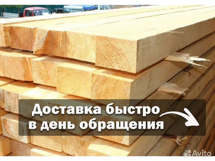 Брус обрезной 150*150*6000