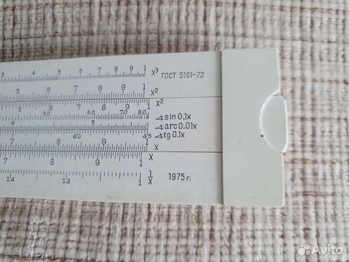 Логарифмические линейки 1960 г и 1975 г