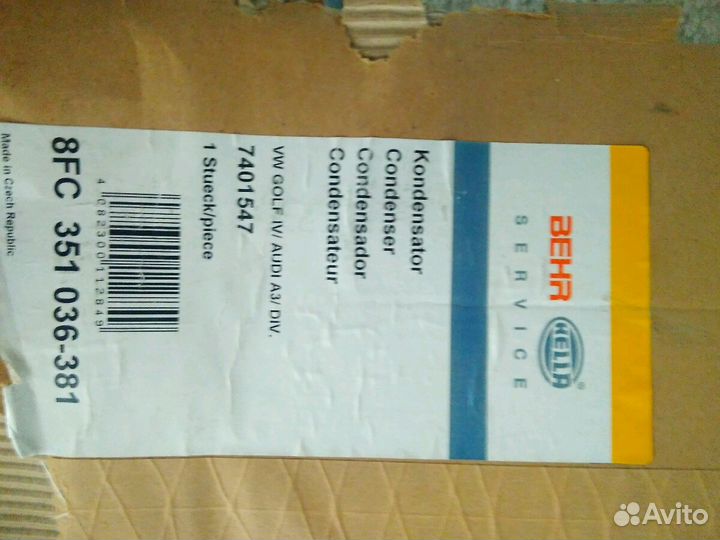 Радиатор кондиционера Golf 4, Skoda Octavia (1u2)