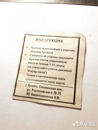 Термонаклейки(за 10 шт.)