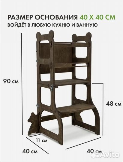 Башня помощника монтессори