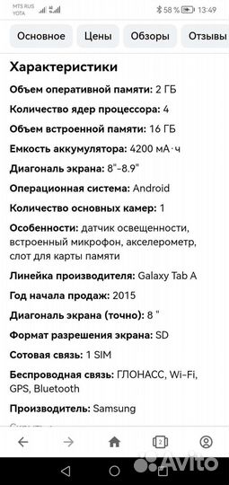 Samsung galaxy tab a8 sm355