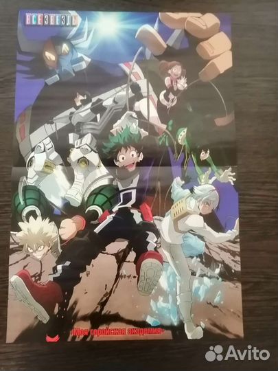 Постеры из журнала: Все звёзды