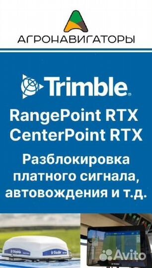 Лицензии, активации и разблокировки: Trimble, John