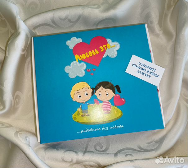 55 причин, почему я люблю тебя для него