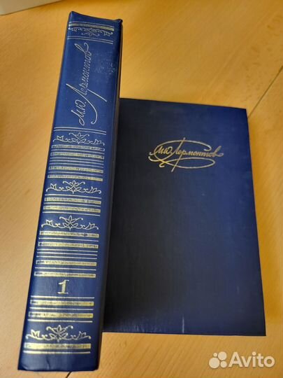 Лермонтов сочинения в 2 томах
