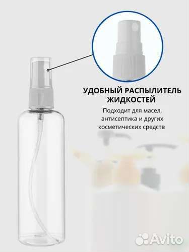 Флакон с распылителем