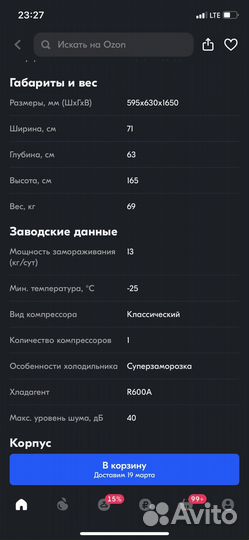 Морозильная камера Haier HF300