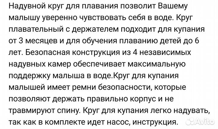 Плавательный круг