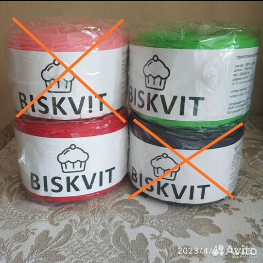 Трикотажная пряжа biskvit