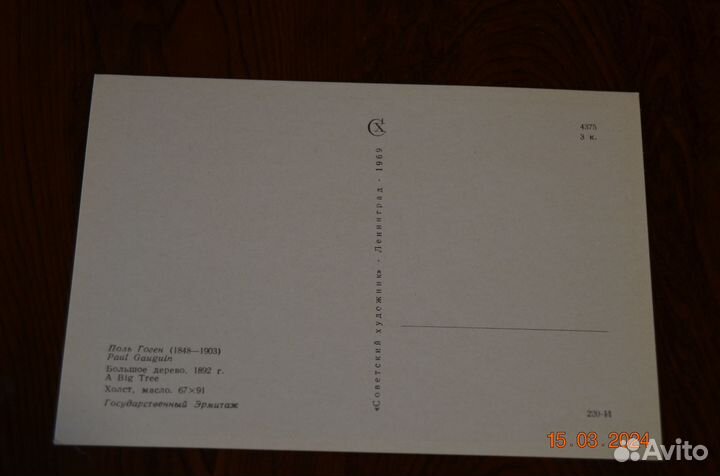 Открытки СССР