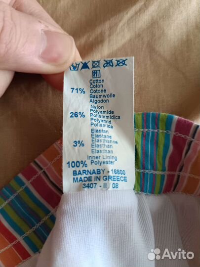 Плавки мужские arena