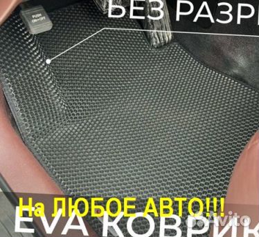 EVA коврики Citroen C-Crosser с бортом Ева
