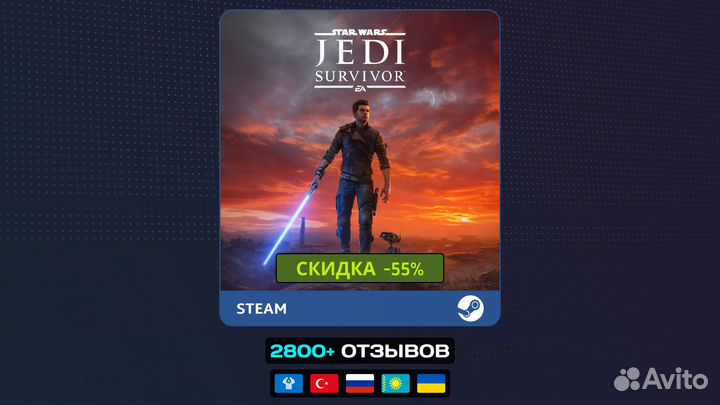 Star Wars Jedi: Survivor (Steam & EA App)