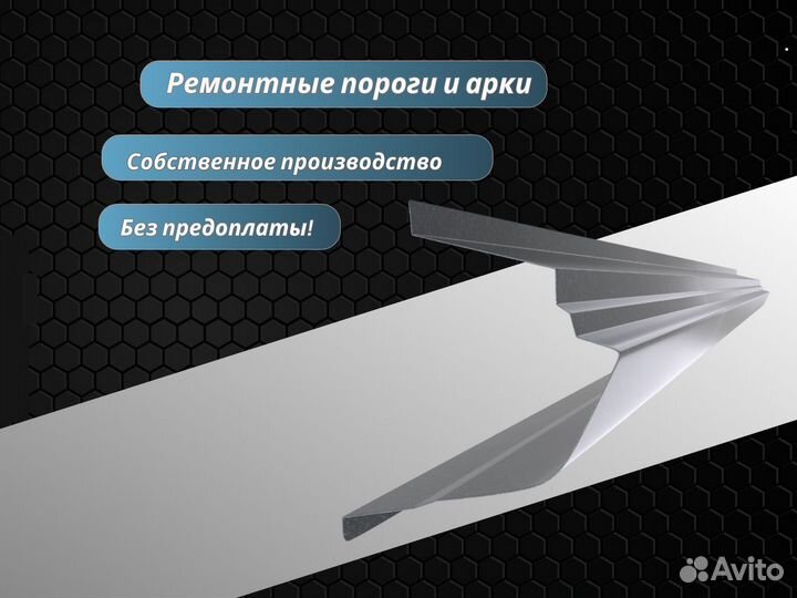 Пороги ремонтные Toyota Camry 5 XV30