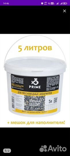 Цеолит