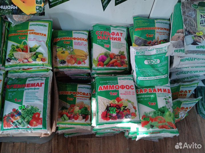 Удобрение осмокот