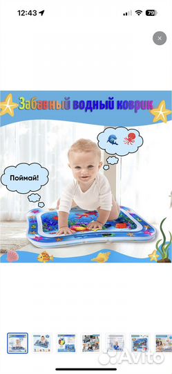 Развивающий коврик