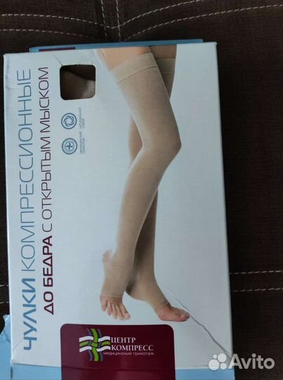 Компрессионные чулки 2 размер
