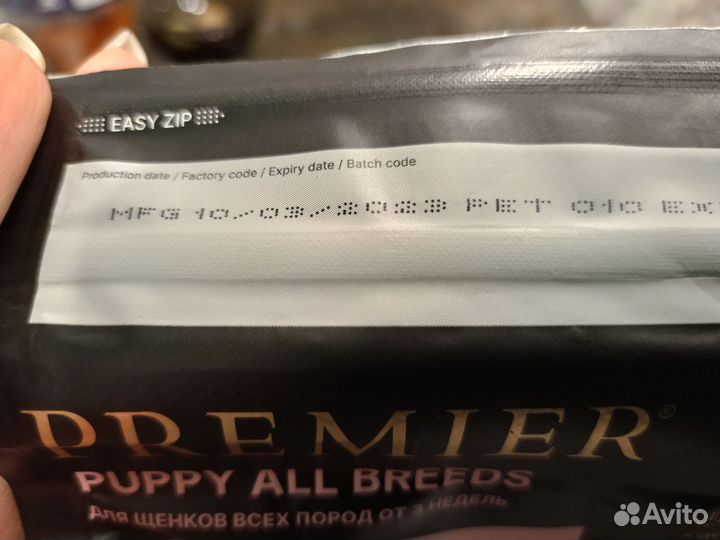 Сухой корм для собак