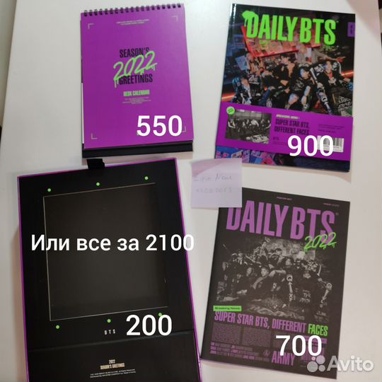 Bts Season's greetings