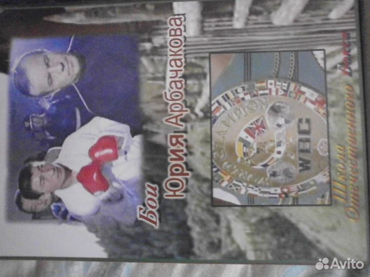 Книги журналы о боксе