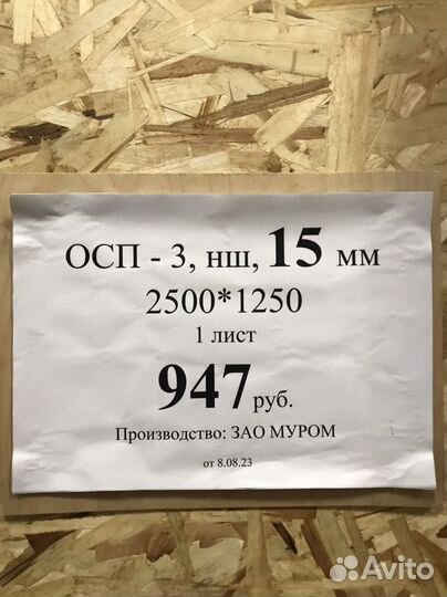 Осп зао Муром магазин Крона