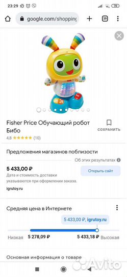 Обучающий робот Игрушка Доставка