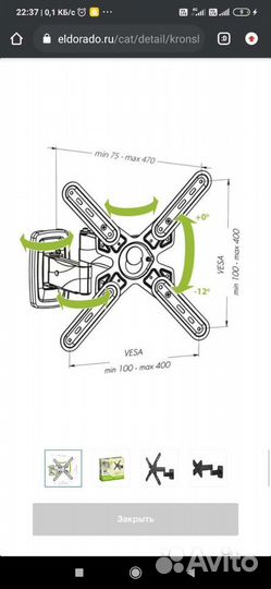 Крепление для телевизора на стену
