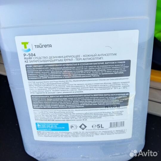 Антисептик для рук