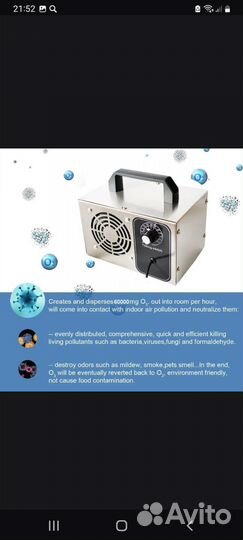 Генератор озона