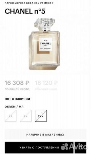 Chanel allure sensuelle chanel 5