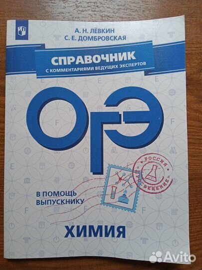 Учебники по Химии