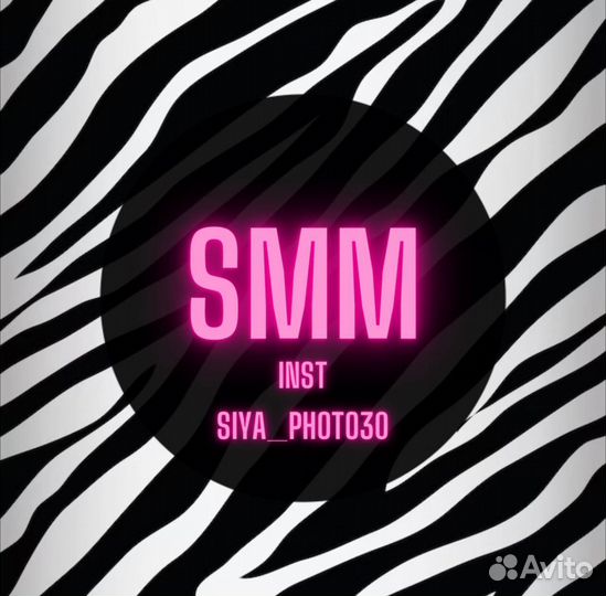 Сми, реклама