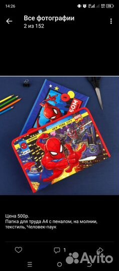 Папка для труда