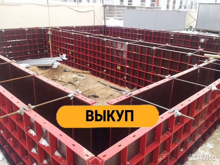 Опалубка выкуп вывоз