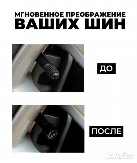 Audi колпачки на ниппель / Вентиль