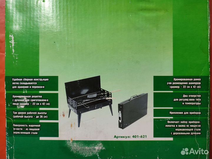 Мангал-жаровня походная