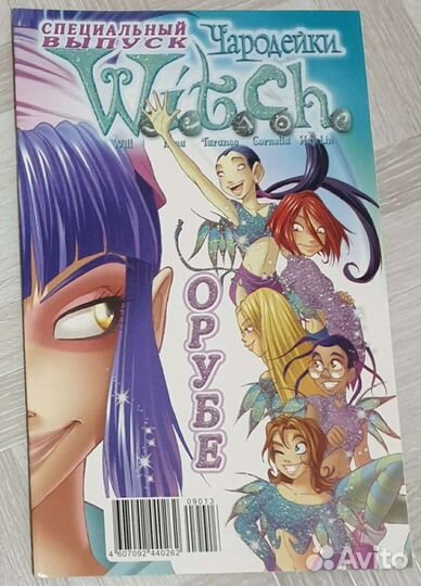Специальный выпуск журнала Орубе Чародейки