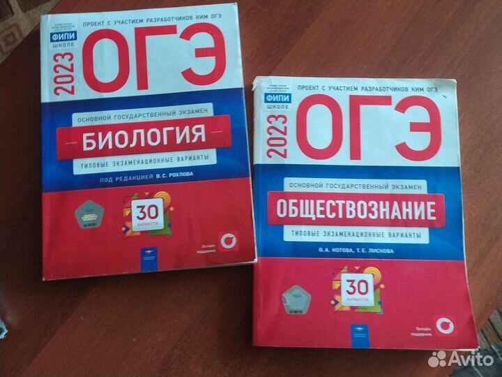 Учебники по подготовке к огэ