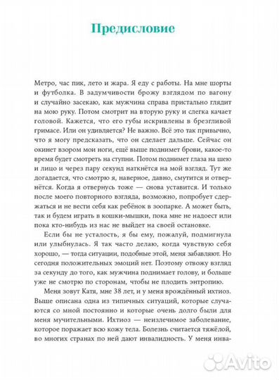 Рецепт счастья