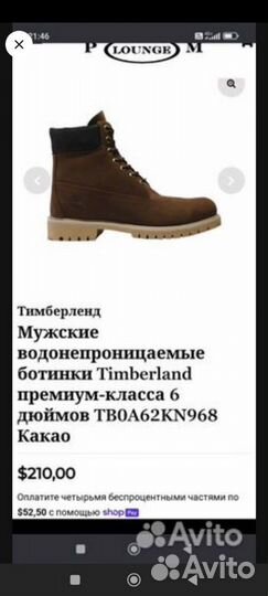 Ботинки timberland 43.0 ориг