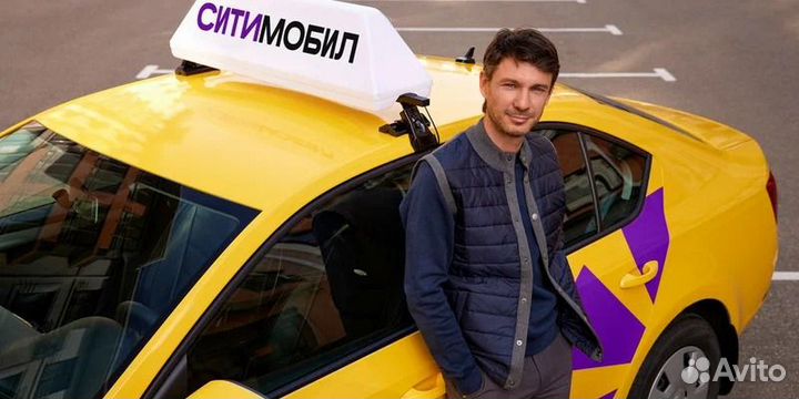Водитель Ситимобил,любое гражданство