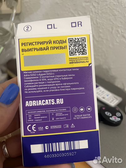Контактные Линзы -1,75