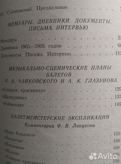 Мариус Петипа Балет